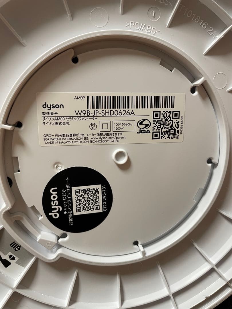 2023製Dyson hot+cool ファンヒーター 扇風機 AM09