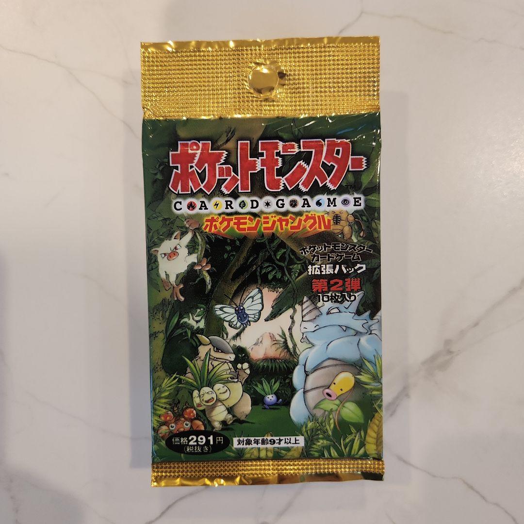 【当時物】ポケモンジャングル 拡張パック第2弾 (新品未開封パック)絶版！