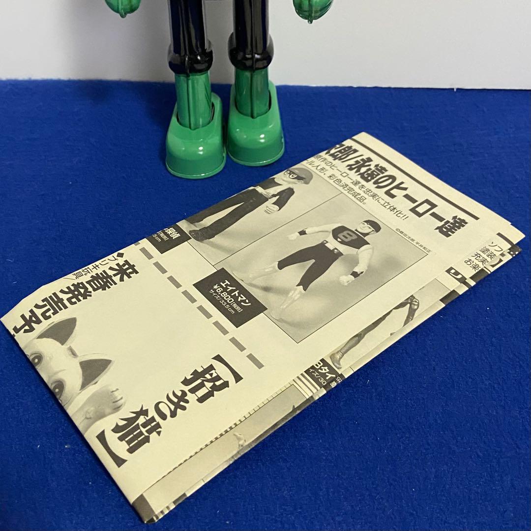 仮面ライダー　ブリキ　ゼンマイ　フィギュア　ソフビ　ビリケン商会　石ノ森章太郎