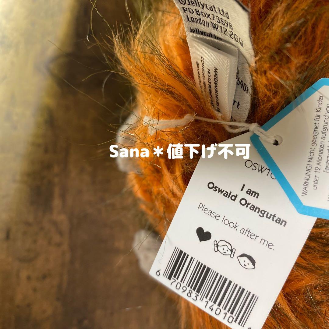 廃盤　新品　ジェリーキャット　オラウータン　ゴリラ　サル　オランウータン　猿