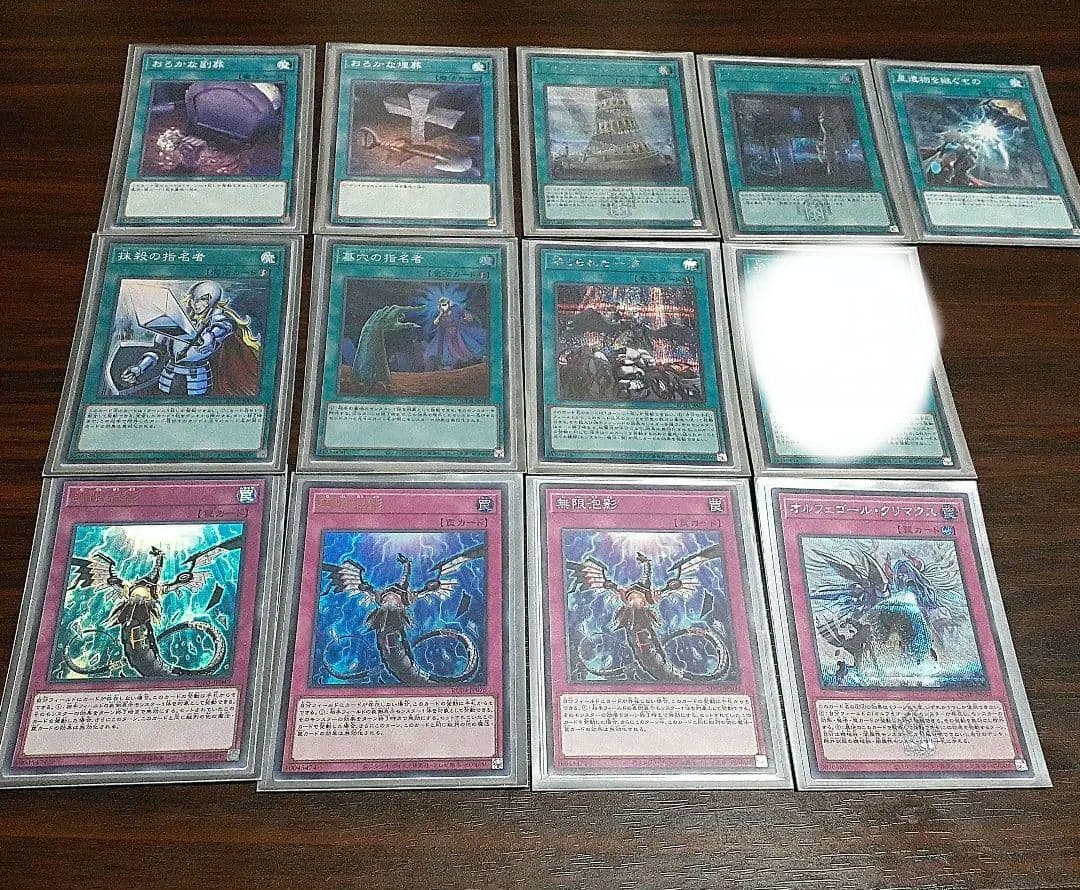 ホルスオルフェゴールデッキ 高レアあり