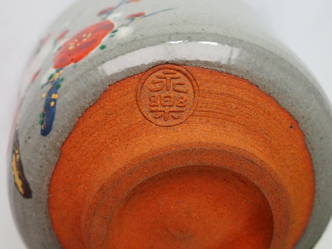 裏千家15世鵬雲斎御書付『乾山写梅茶碗』永楽善五郎(即全)造 (共箱