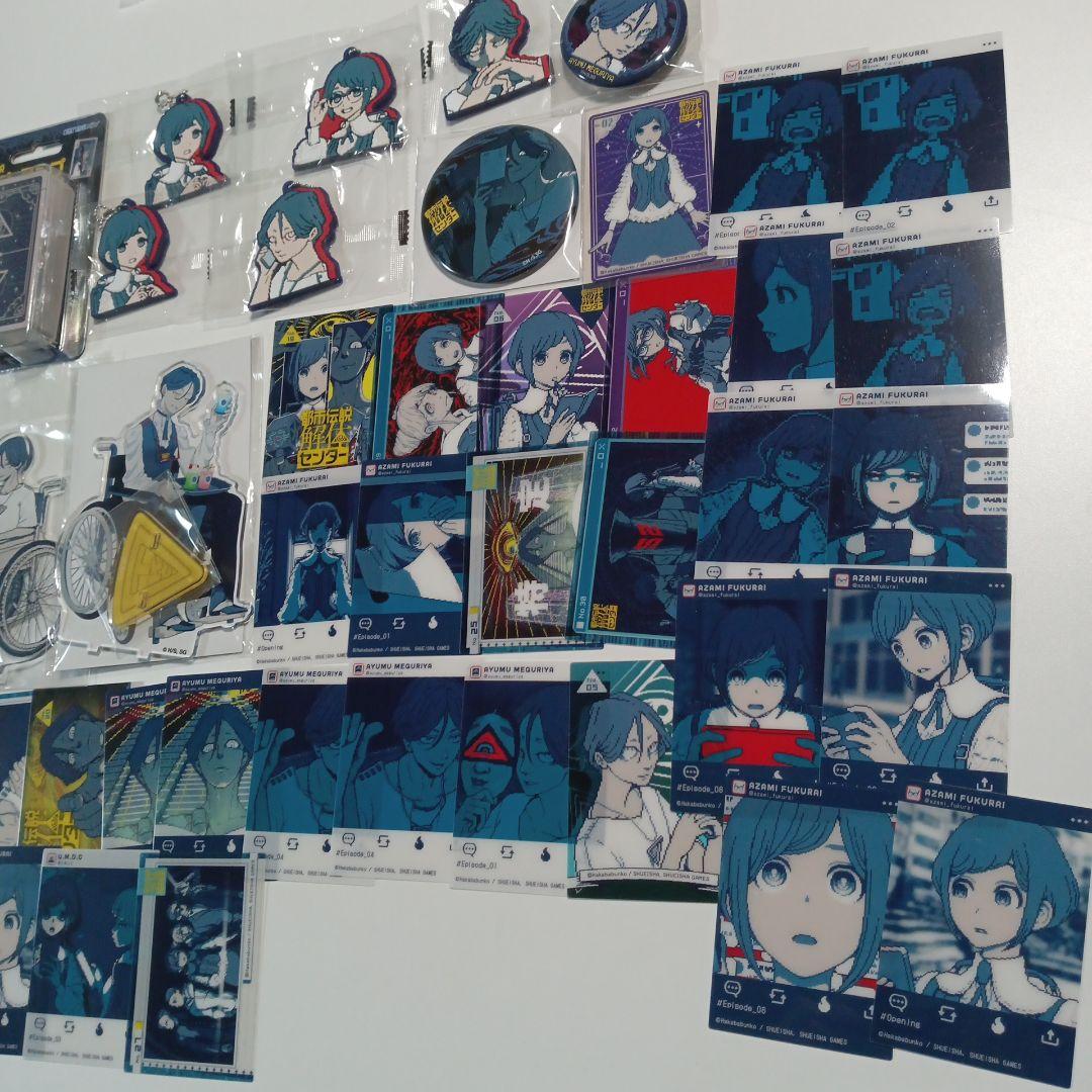 都市伝説解体センター