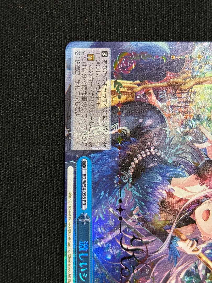 ヴァイスシュヴァルツ 激しいシャウト PR プロモ ホイル - メルカリ