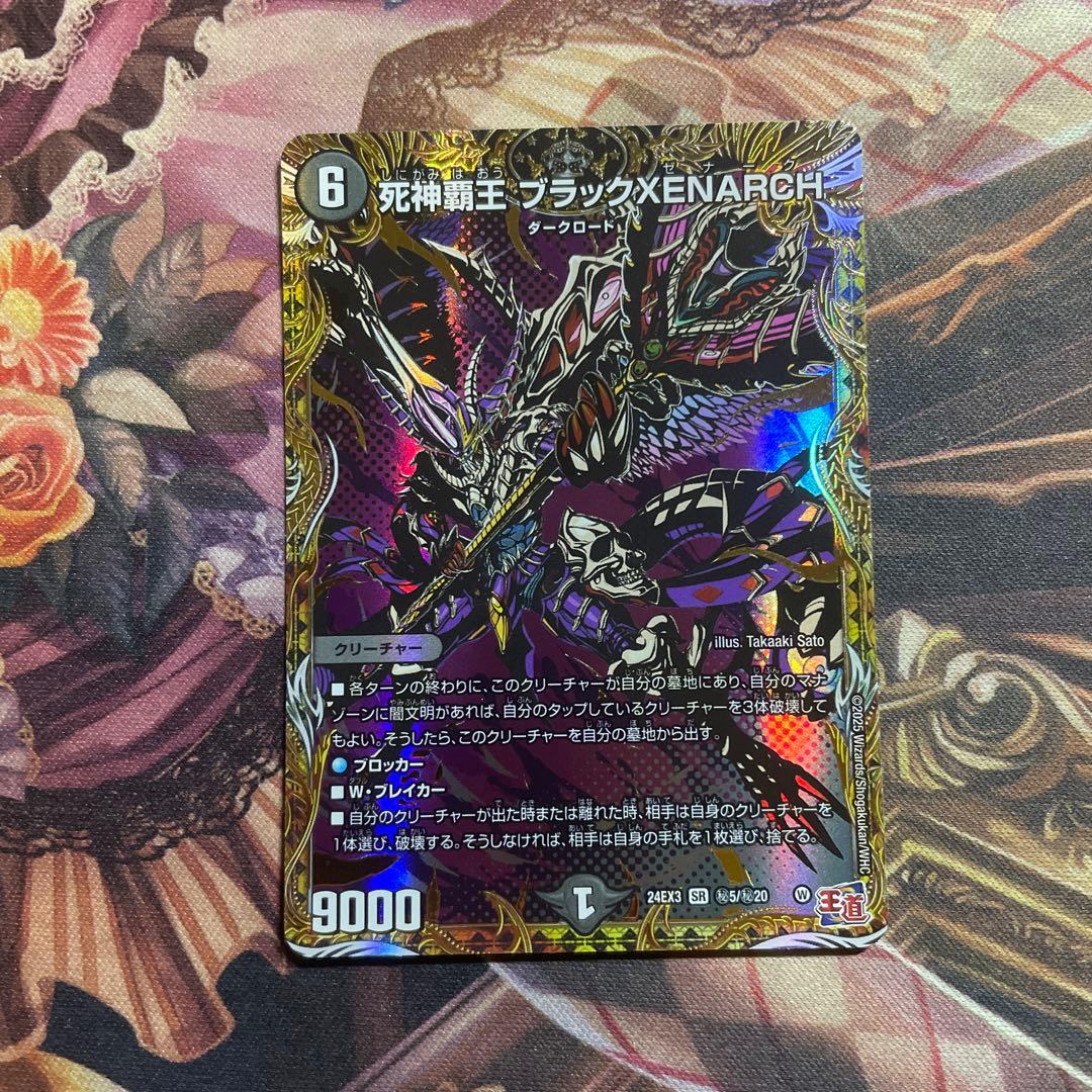 死神覇王ブラックXENARCH ブラックゼナーク シークレット - メルカリ