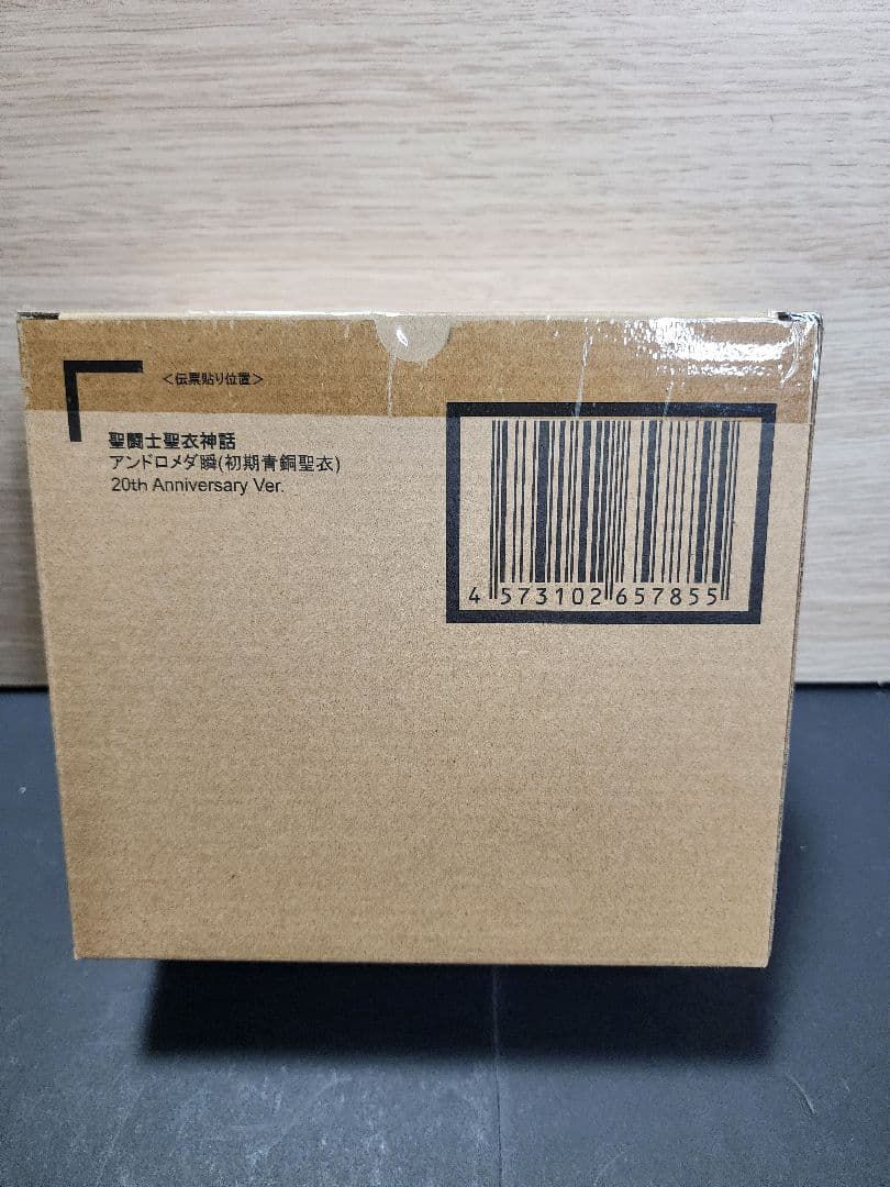 聖闘士聖衣神話 初期青銅聖衣 20th Anniversary 5体セット