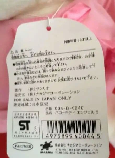 HALLO KITTY ANGEL タグ付き ヴィンテージ