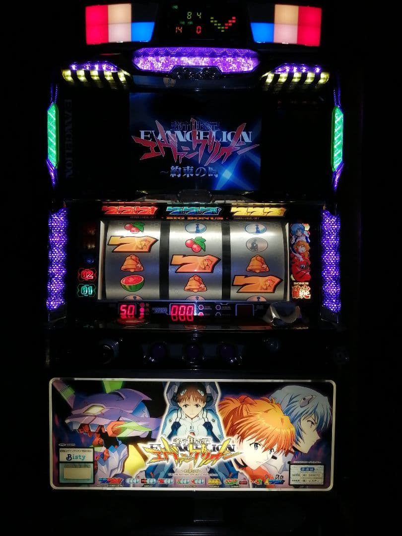パチスロ実機 新世紀エヴァンゲリオン 約束の時 スロット データ
