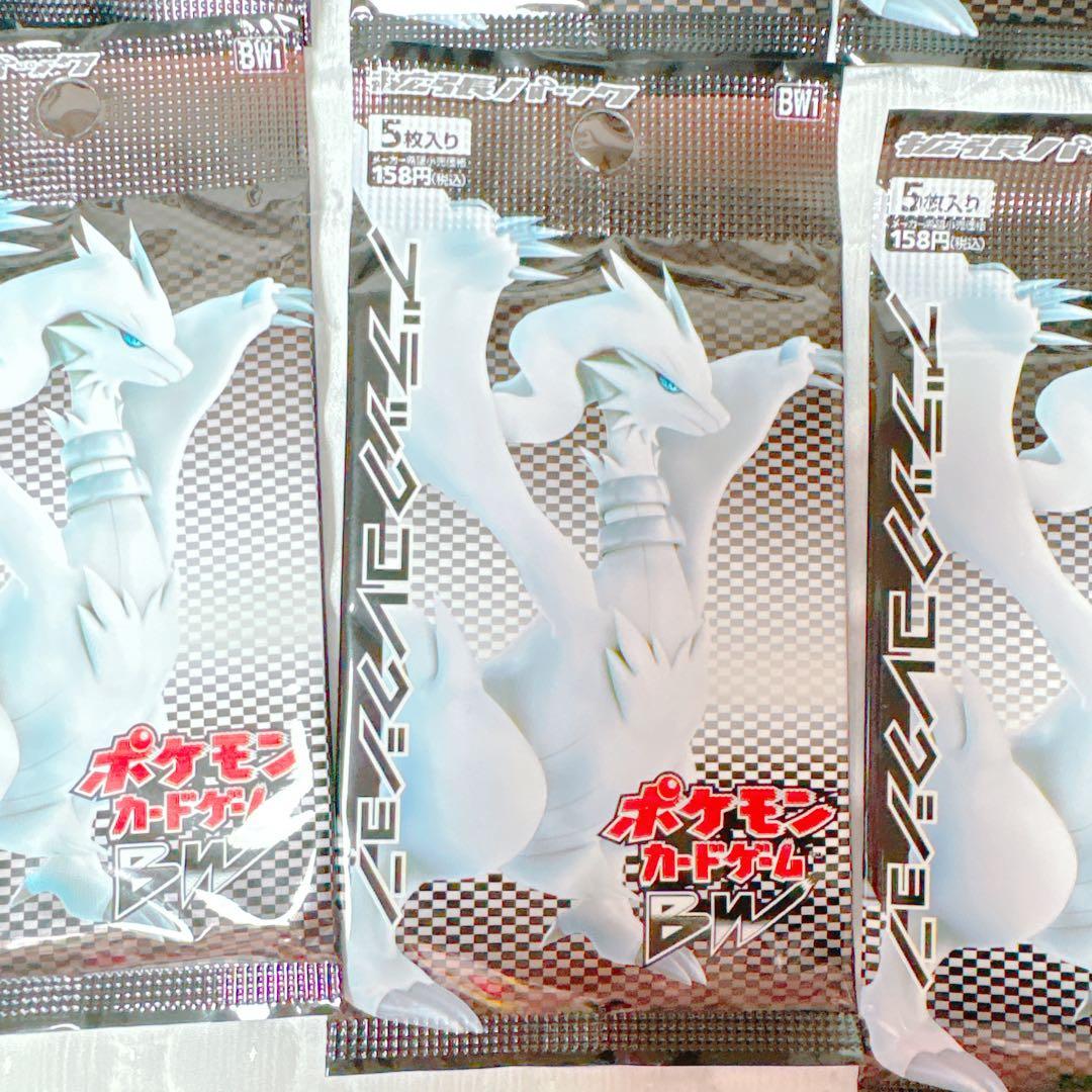 ポケモンカード　ブラックコレクション　ポケモンカードゲームBW 未開封　9パック