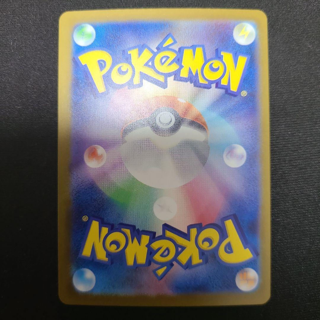 メガゲンガーex SAR ポケモンカードゲーム　メガドリームex