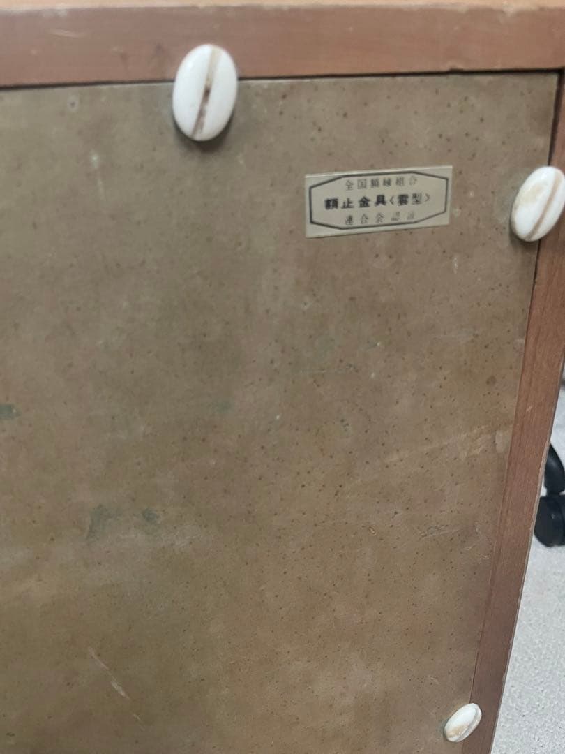 油彩画 木製フレーム付き