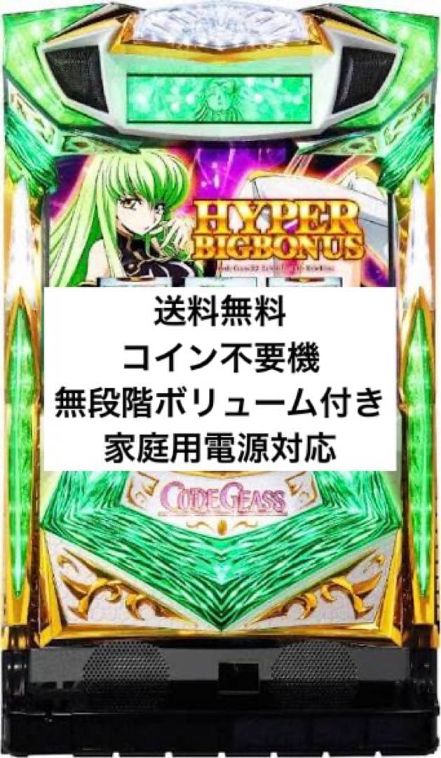 コードギアスR2 C.C.ver スロット 実機 パチスロ