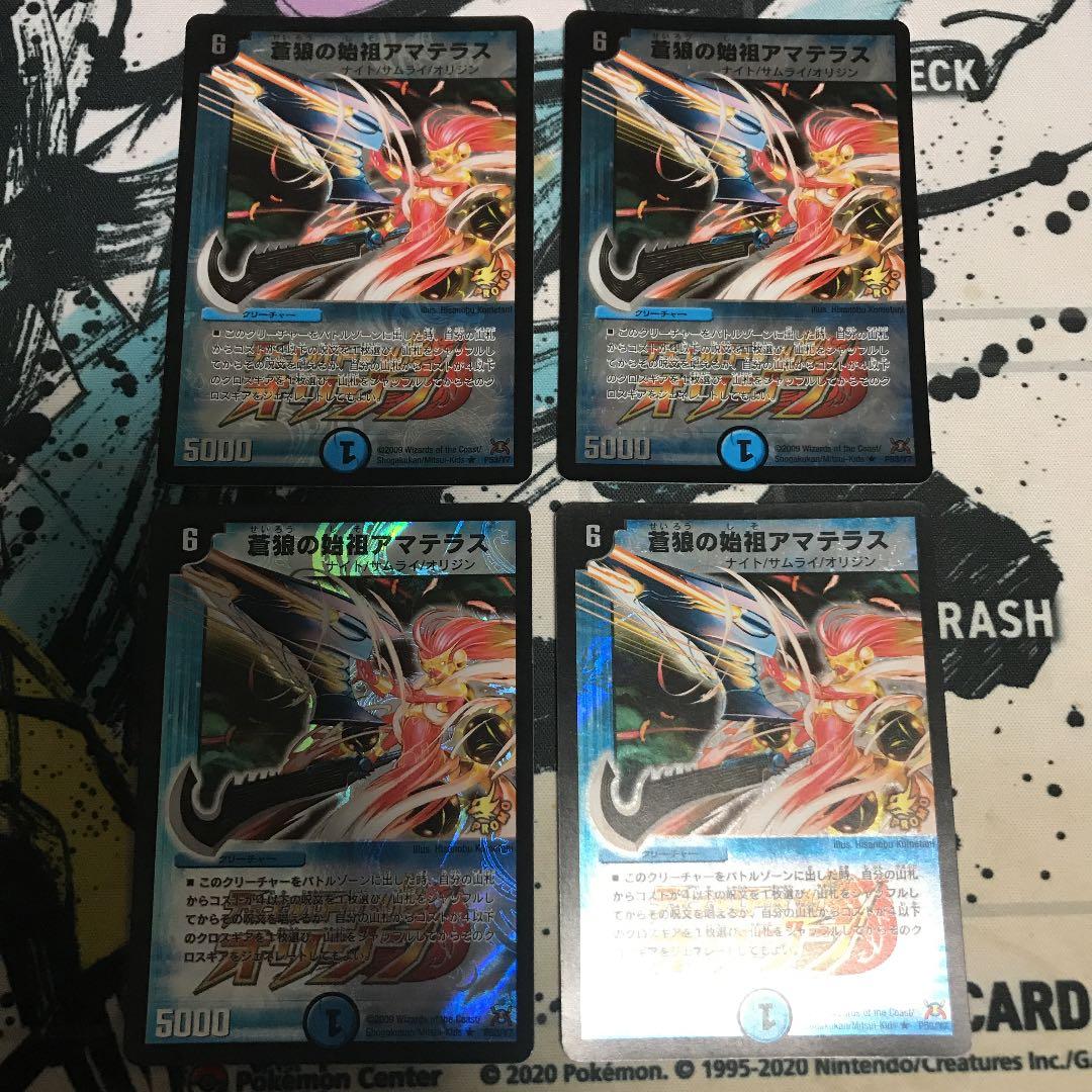 デュエルマスターズ 蒼狼の始祖アマテラス プロモ 4枚セット Amazon.co.jp: デュエルマスターズ 蒼狼の始祖アマテラス 19/39/Y8 R