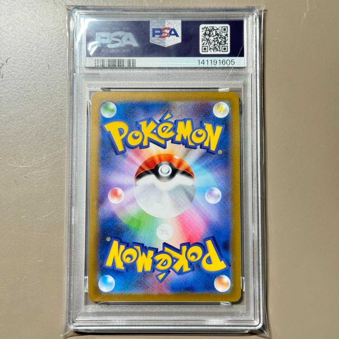 PSA10 メガリザードンX ex SAR 110/080