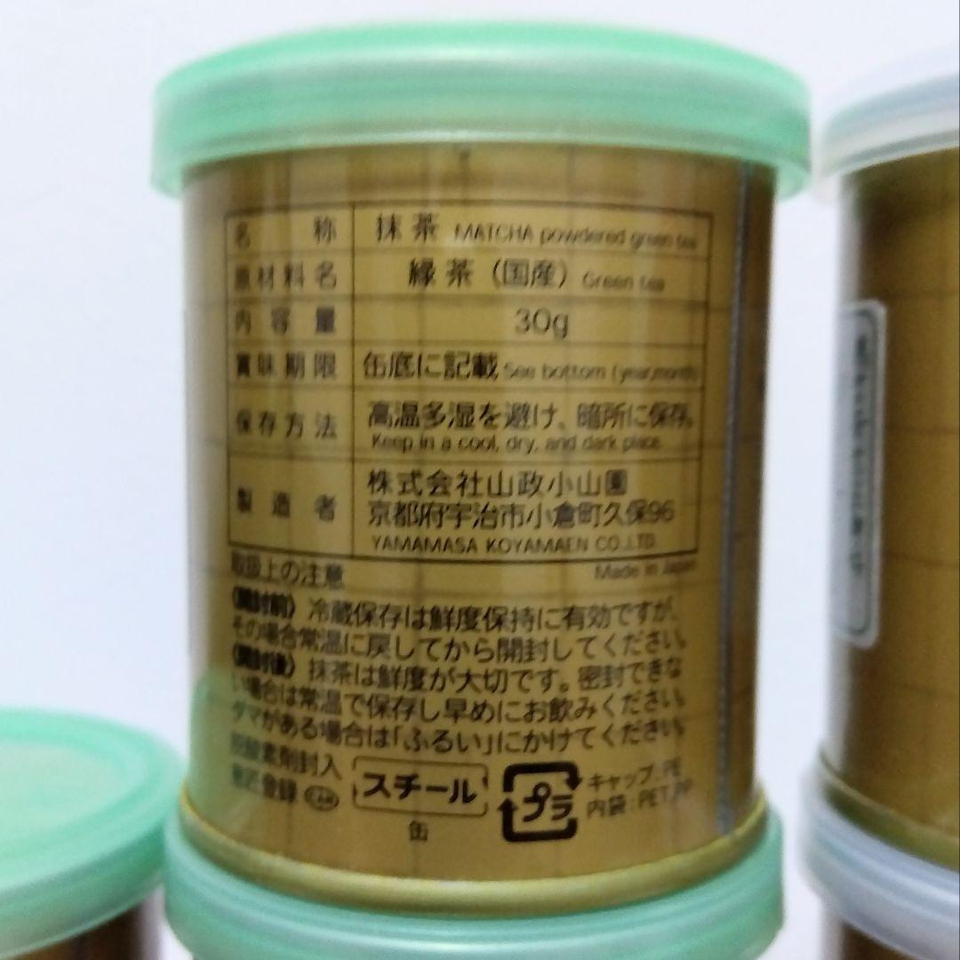 山政小山園 京都 宇治抹茶 30g缶8点セット