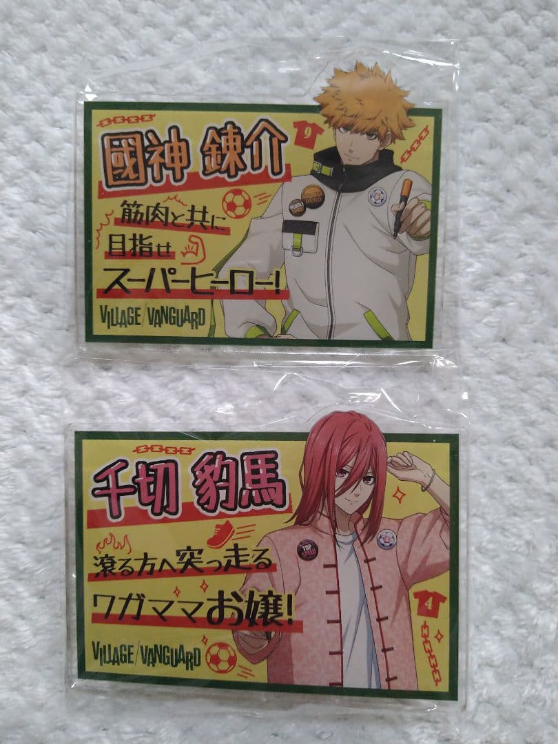 ブルーロック ヴィレッジヴァンガード ヴィレバン 蜂楽廻 國神錬介