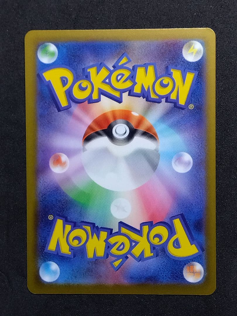 リーリエの決心 SAR メガブレイブ M1L 091/063