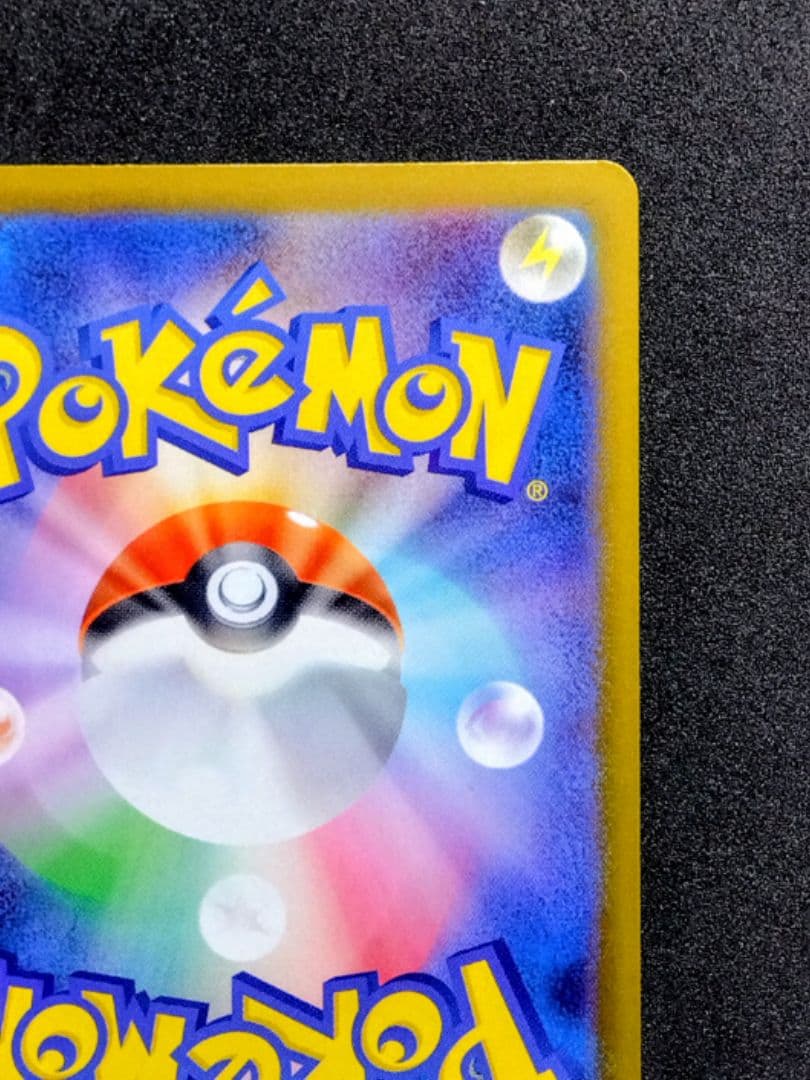 リーリエの決心 SAR メガブレイブ M1L 091/063