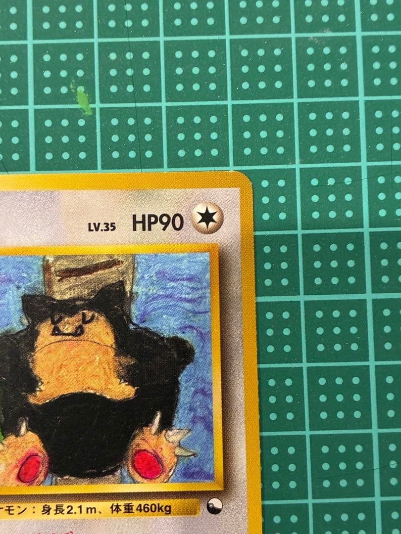 カビゴン クイックスターターギフト　ポケモンカード　旧裏