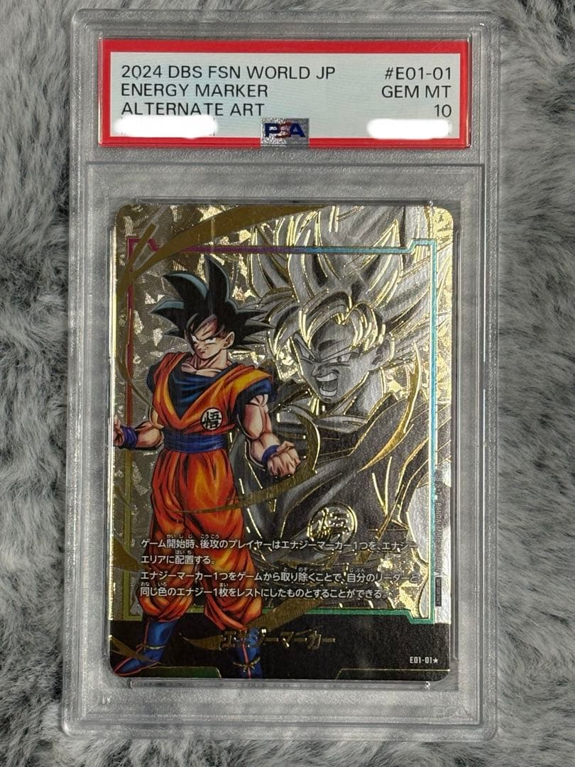 エナジーマーカー E01-01 パラレル 孫悟空 PSA10 - メルカリ