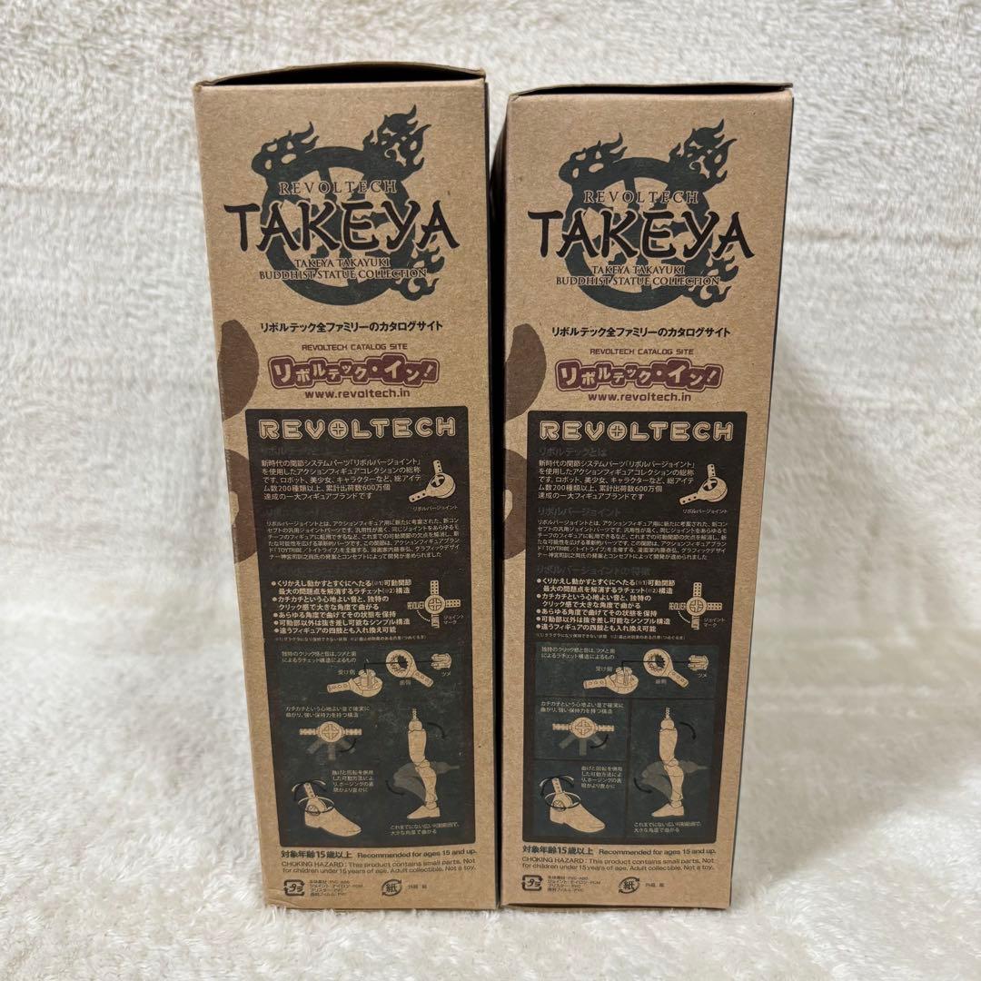 海洋堂 KAIYODO リボルテック タケヤ 風神 雷神 フィギュア 初版
