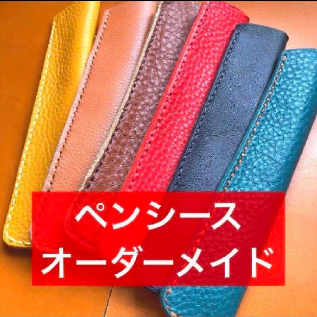 高級イタリアンレザー】筆箱をオシャレにする！プエブロレザー消しゴム