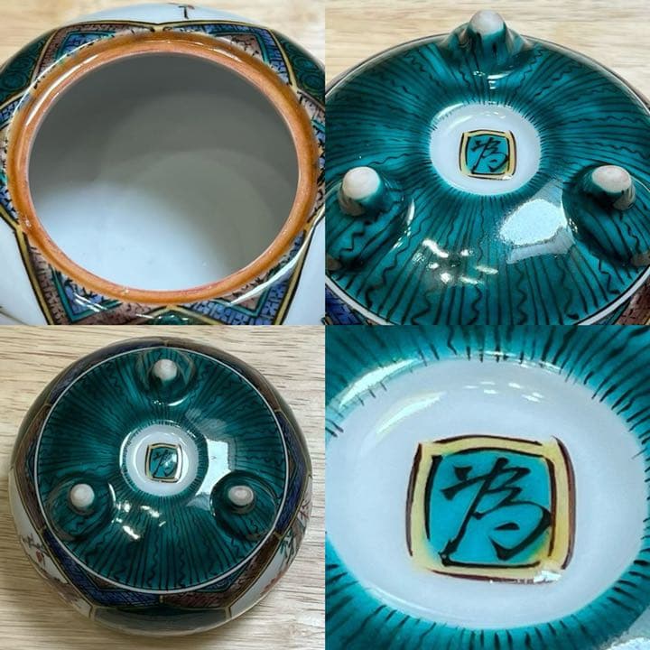 九谷焼 三代三ツ井為吉造 亀甲松竹梅 香炉 三代為吉 三ツ井詠一 九谷焼