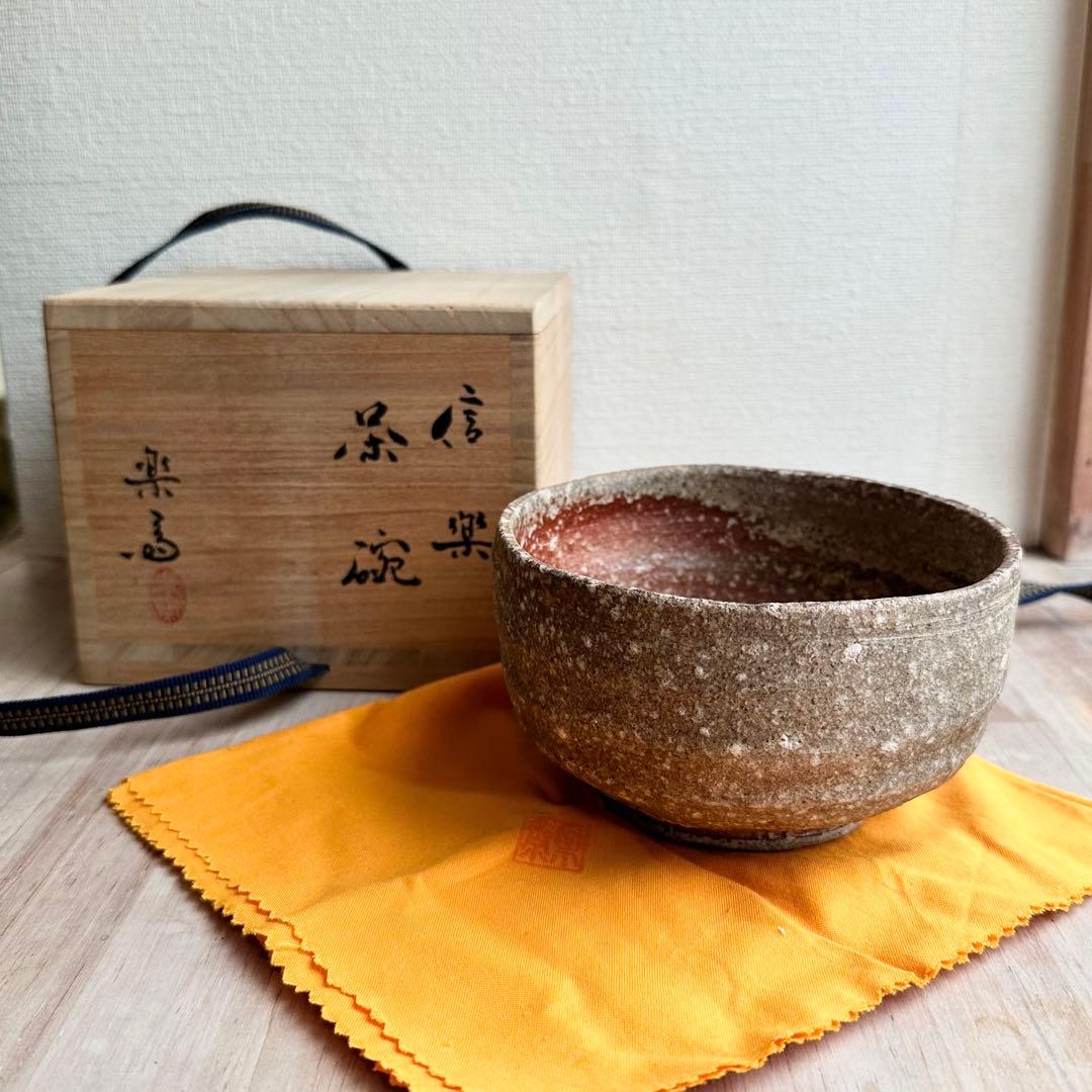 新品) 信楽焼 抹茶茶碗 ～金細工～ 新品)信楽焼抹茶茶碗～金細工～