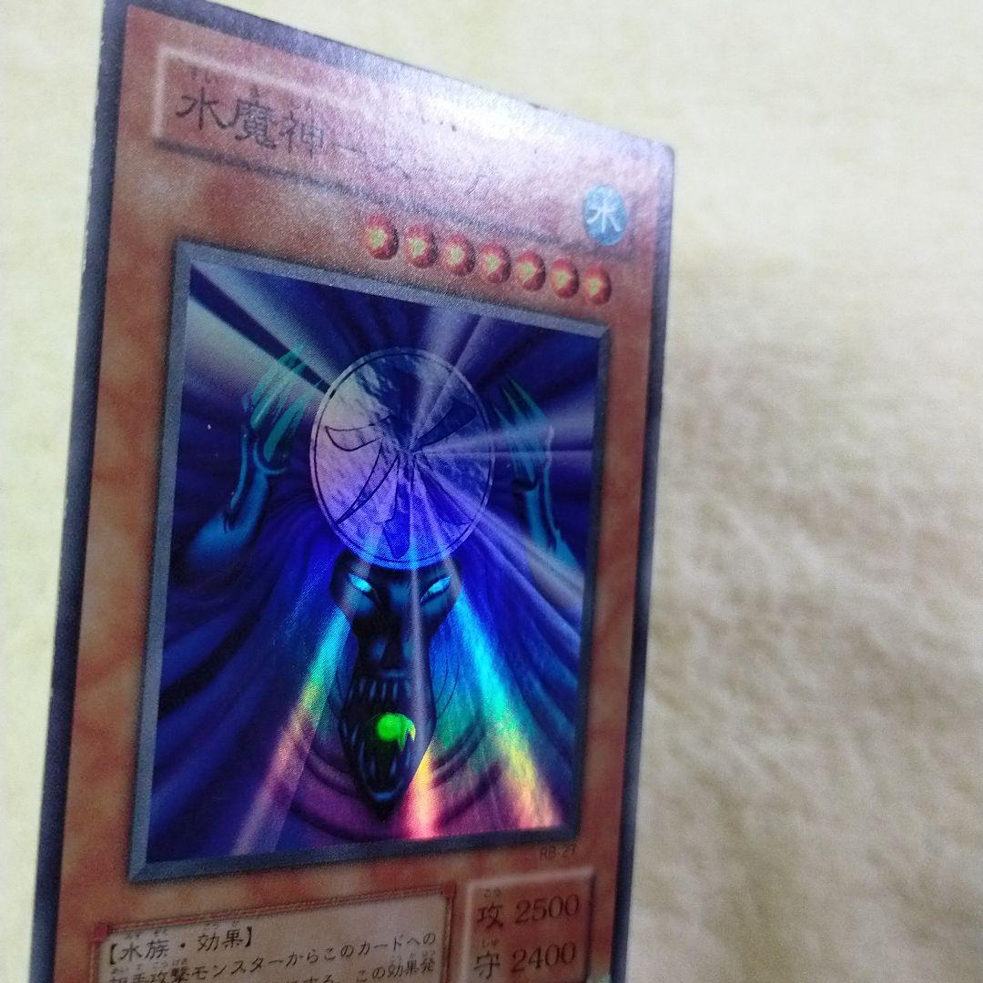 遊戯王 水魔神－スーガ