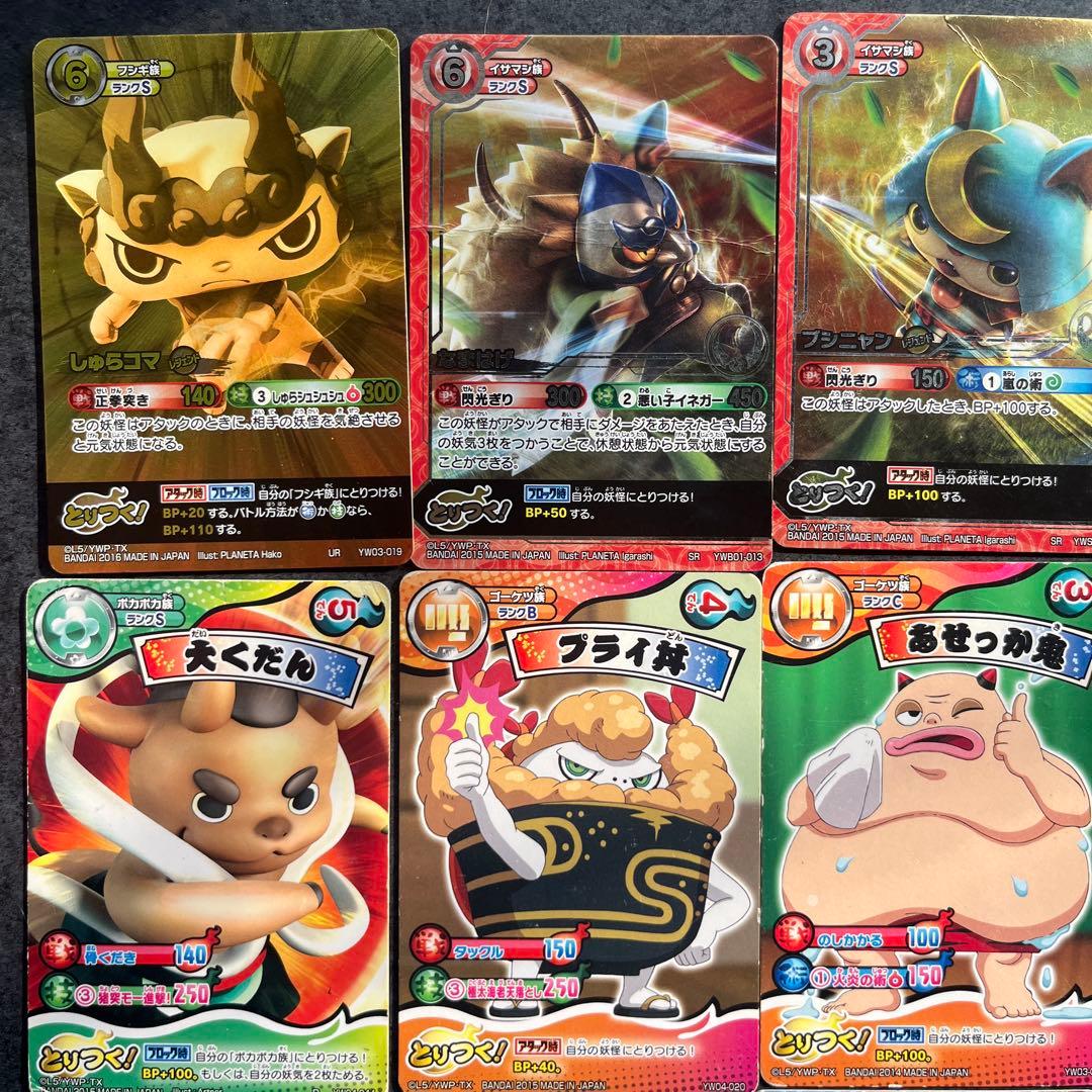 妖怪ウォッチとりつきカードバトル20枚訳あり‼️ - メルカリ