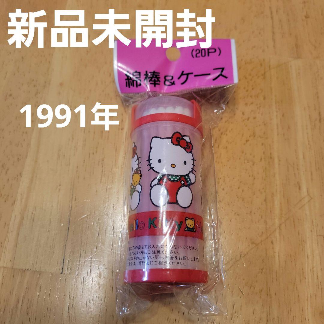 ☆綿棒ケース ハローキティ キティちゃん 平成レトロ 綿棒＆ケース