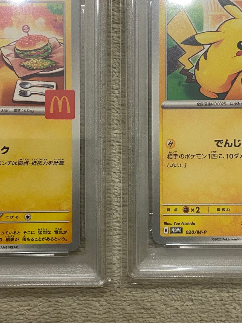 【PSA10 3連番】ピカチュウ　マクドナルド　プロモ　ハッピーセット 020