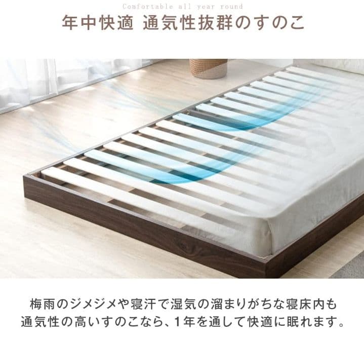 タンスのゲン シングル ローベッド スマホスタンド 宮棚付き すのこ つ181