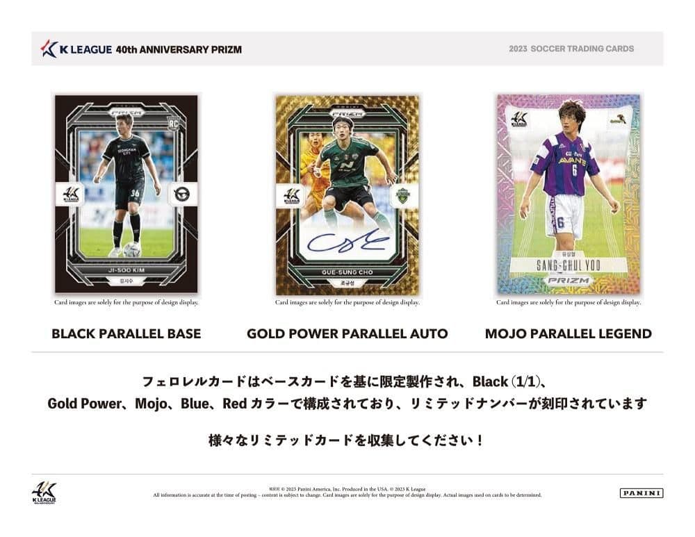 その他 SOCCER 2023 PANINI PRIZM K-LEAGUE 40TH