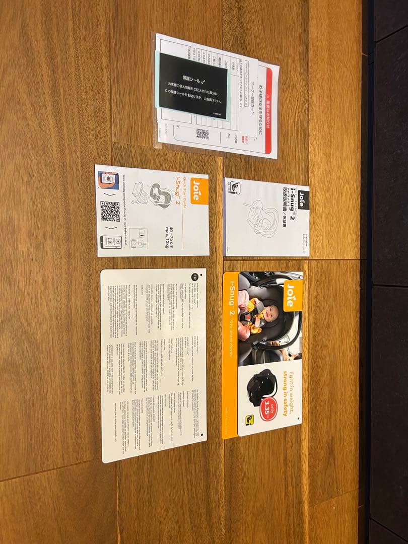 Joie i-Snug2/ジョイー アイスナグ2