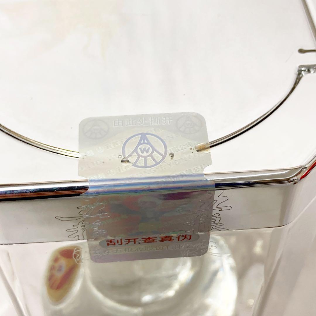 五粮液 中国酒 古酒 WULIANGYE 白酒 未開封品 2005年