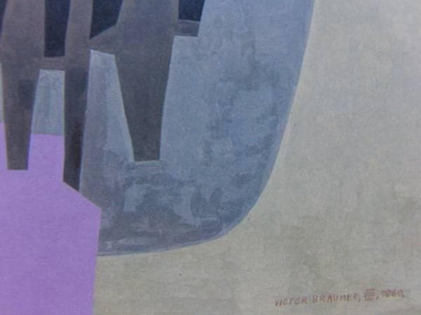 ヴィクトル・ブローネル、Hypnotique、海外版超希少レゾネ、新品額付