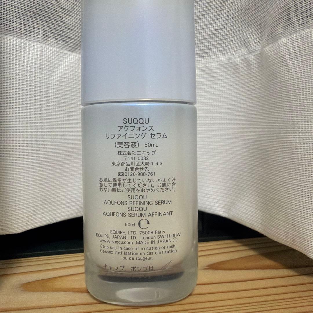SUQQU AQUFONS セット（化粧水、乳液、美容液)