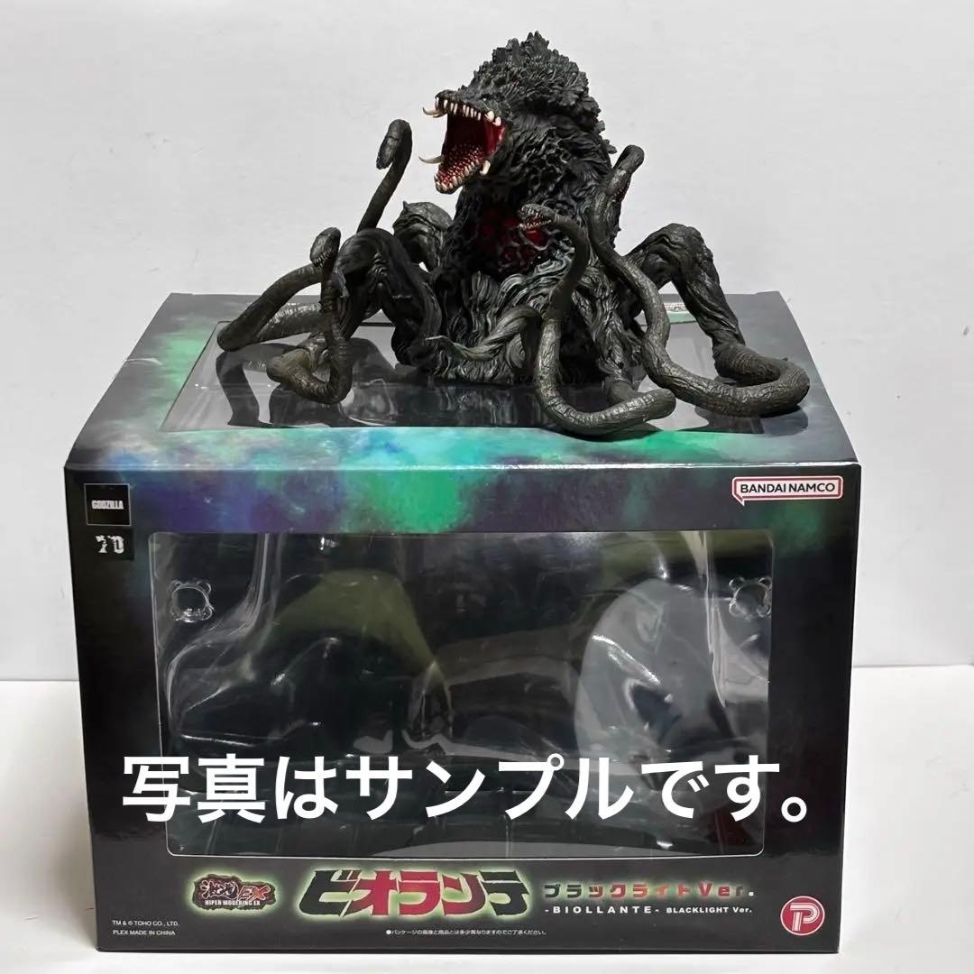 8/22まで 【未開封】激造EX ビオランテ ソフビフィギュア バンダイ ゴジラ