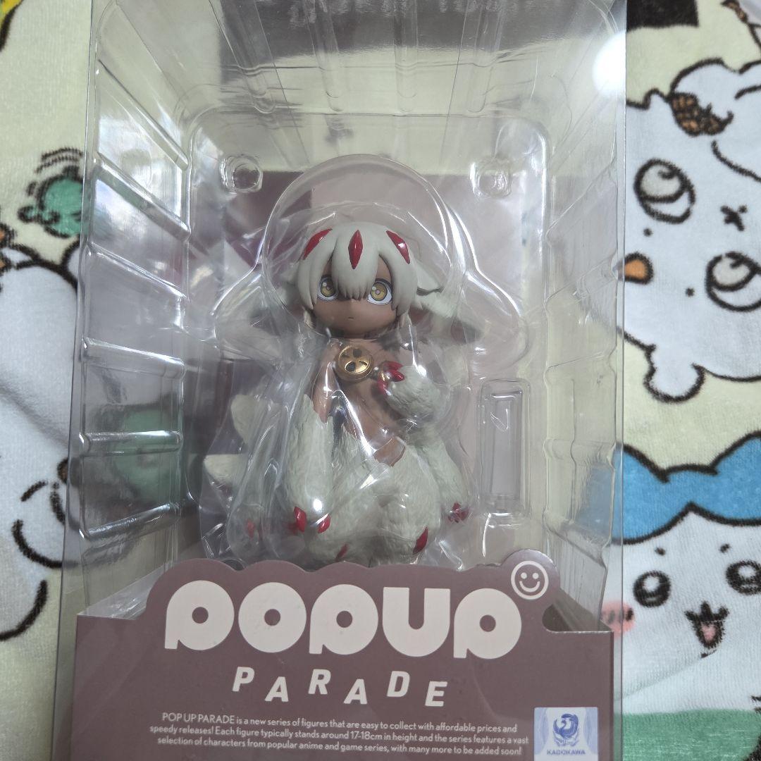 さ*ス様 【未開封】POP UP PARADE メイドインアビス 烈日の黄金郷