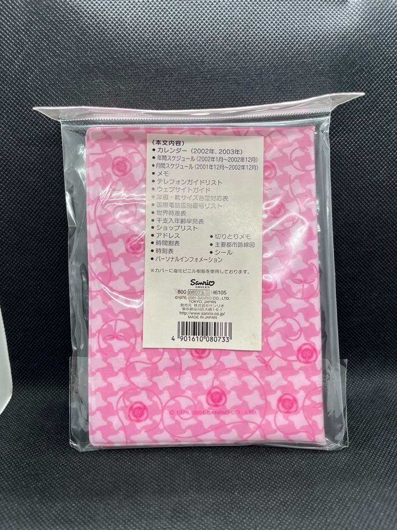 新品未開封】サンリオ ハローキティ スケジュールBOOK 薔薇 レトロ