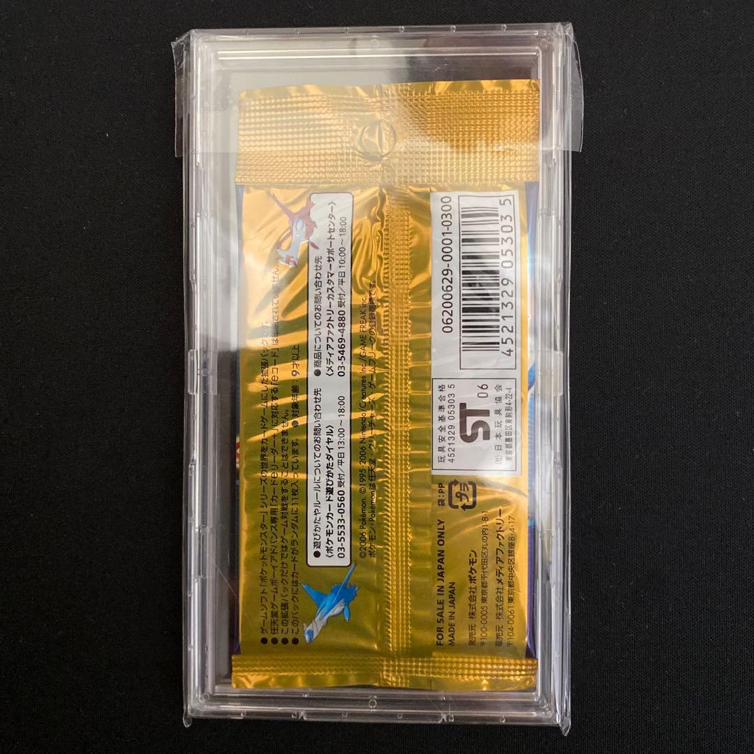 さいはての攻防　ポケモンカード　未開封パック