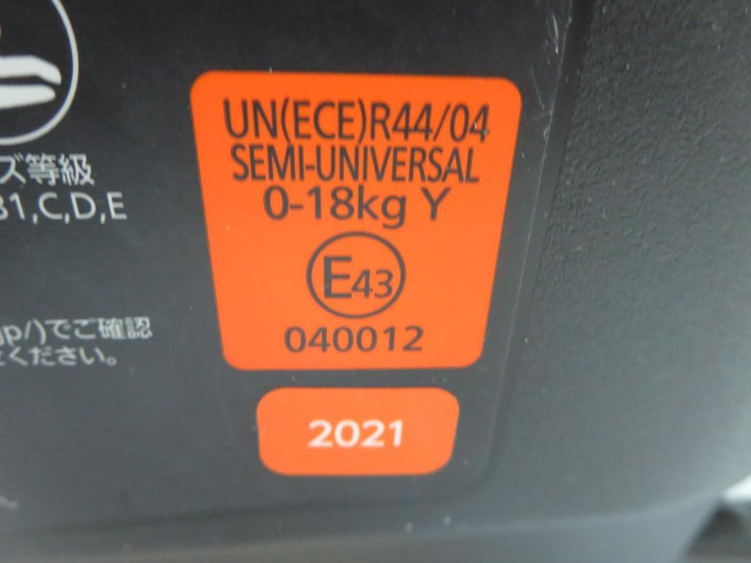 カーニエールベベクルット4iプレミアムⅢ　チャイルドシートISOFIX対応