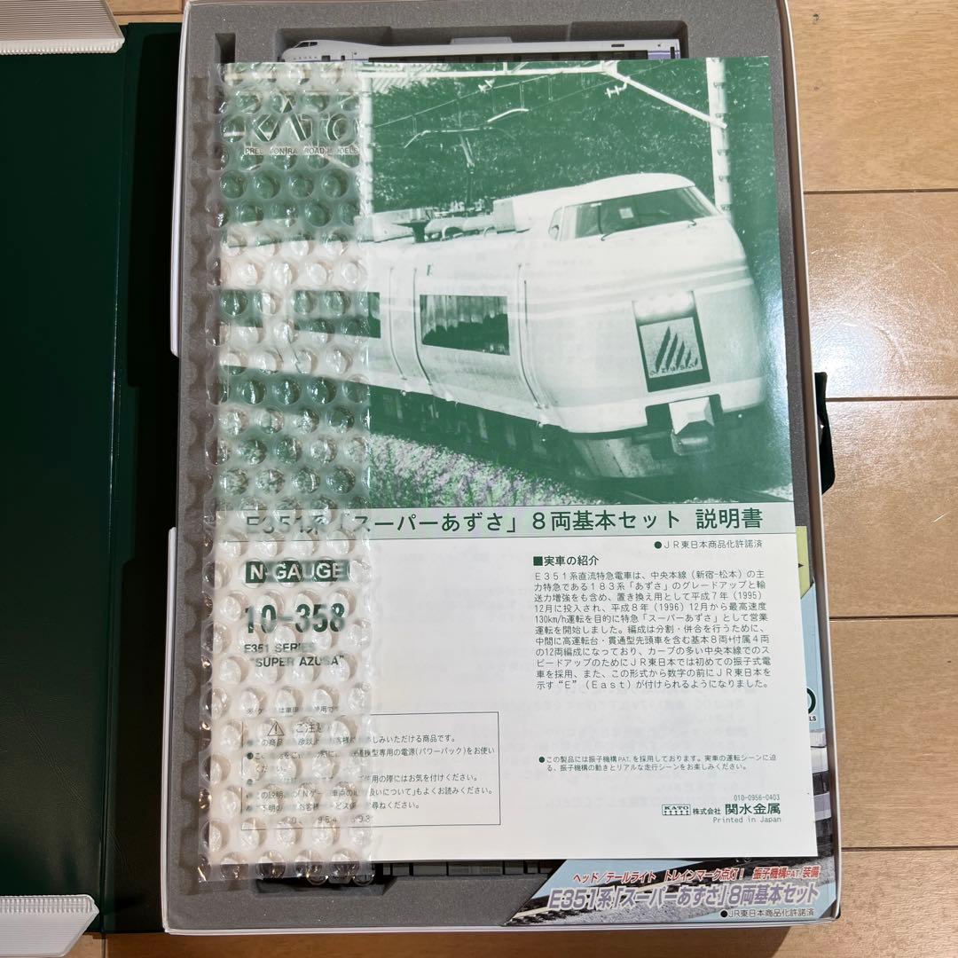 鉄道模型 Nゲージ 10-358 E351系 スーパーあずさ 基本8両セット - メルカリ