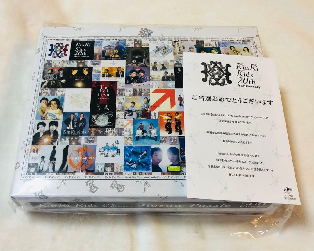 KinKi Kids 20周年パズル