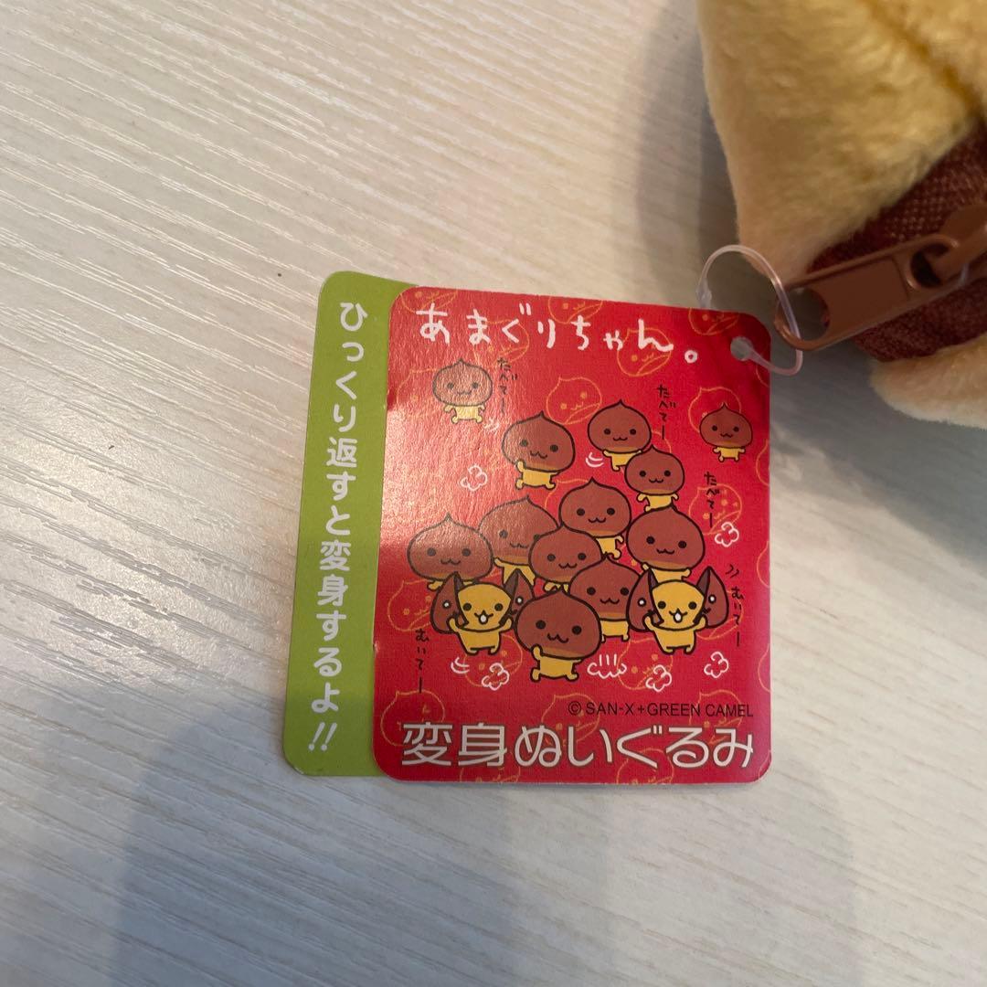 最終)あまぐりちゃん 変身ぬいぐるみ サンエックス 平成レトロ - メルカリ