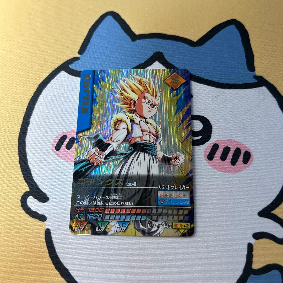 ドラゴンボールZ ゴテンクス データカードダス 爆レア