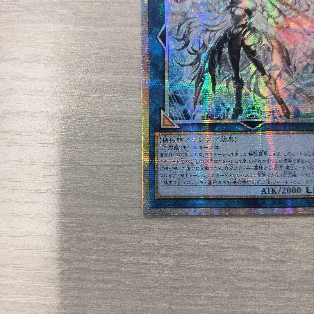 遊戯王　閃刀姫＝ゼロ　プリシク アジア版