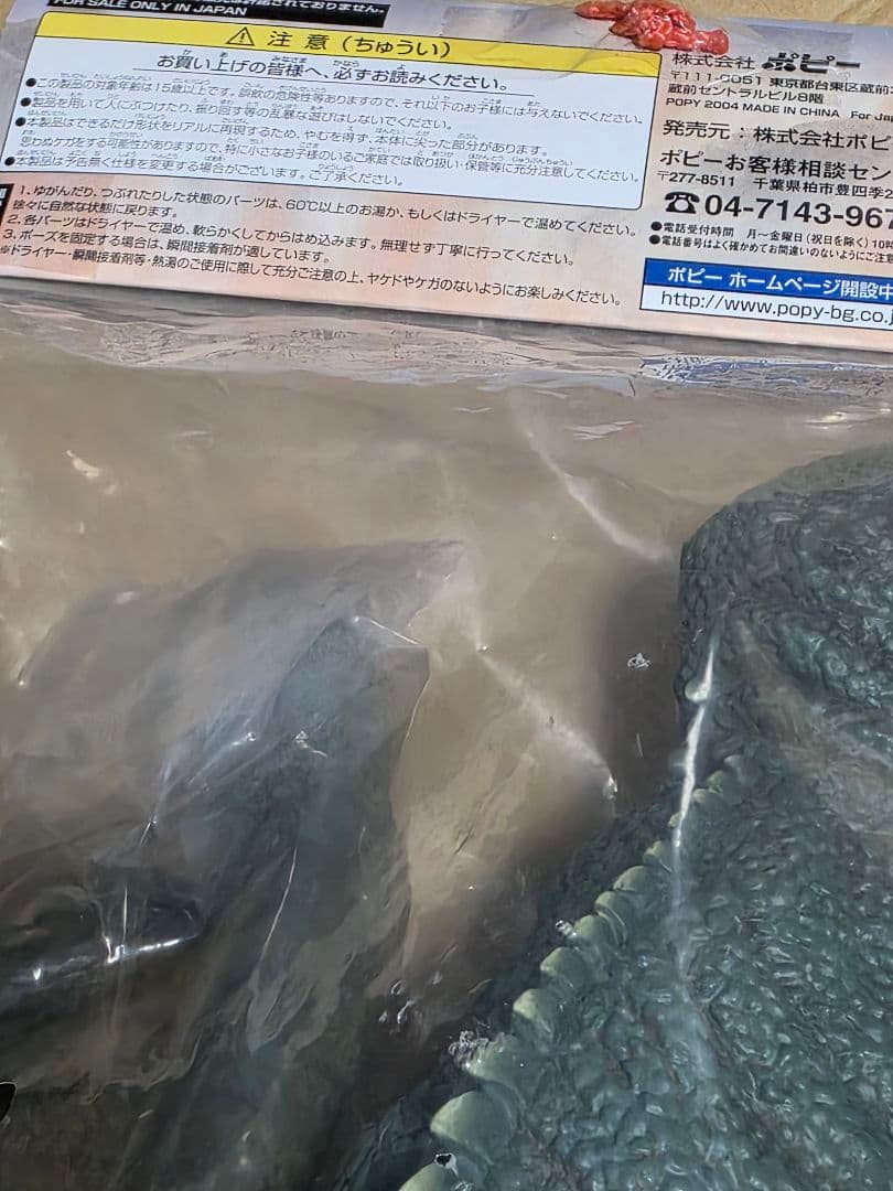 大怪獣シリーズ 東宝怪獣総進撃 ゴロザウルス未開封　ソフビ　ゴジラ　エクスプラス