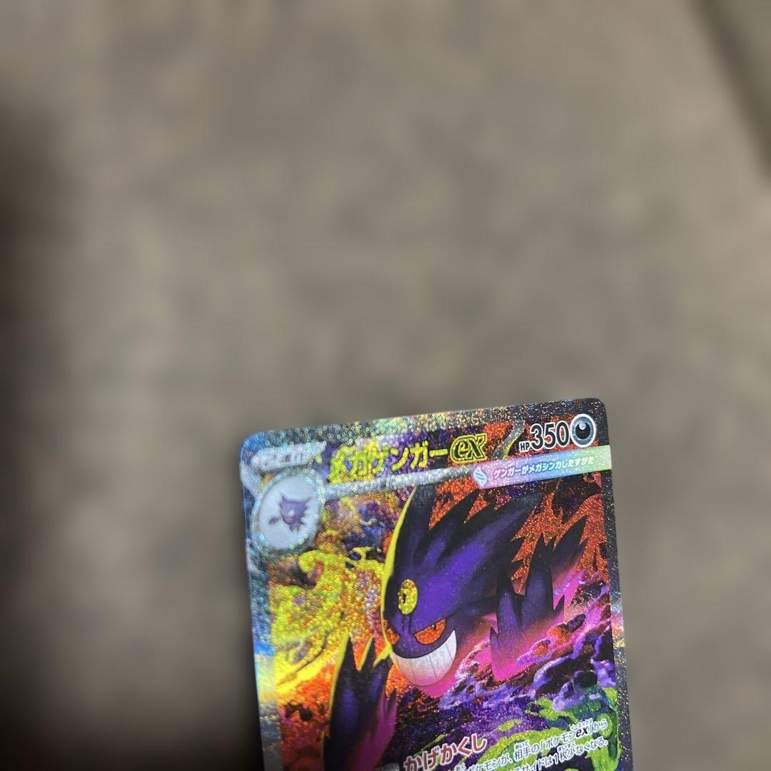 メガゲンガーex SAR MEGAドリームEX - メルカリ